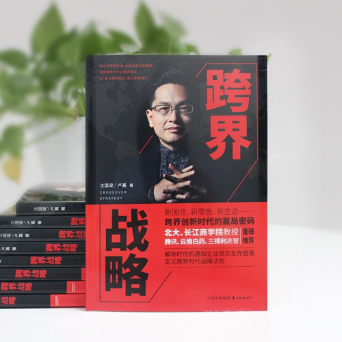 品牌策划公司战略洞察：凯纳咨询“跨界战略”助推企业大健康拓展